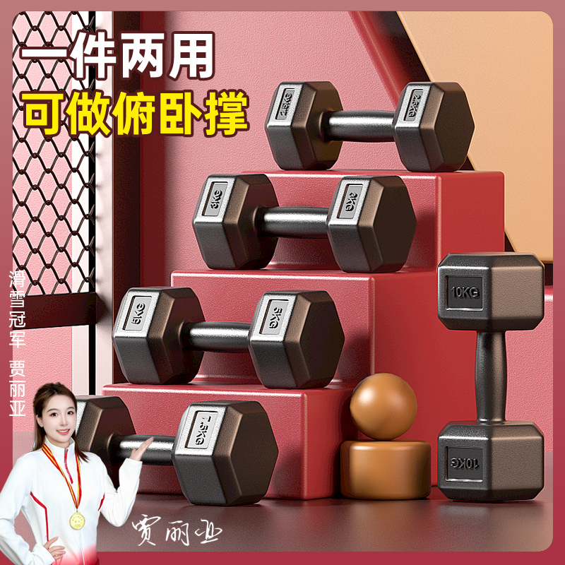 多功能哑铃男士健身家用一对六角