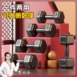 Мужские гантели для спортзала, оборудование, шестиугольный комплект для влюбленных