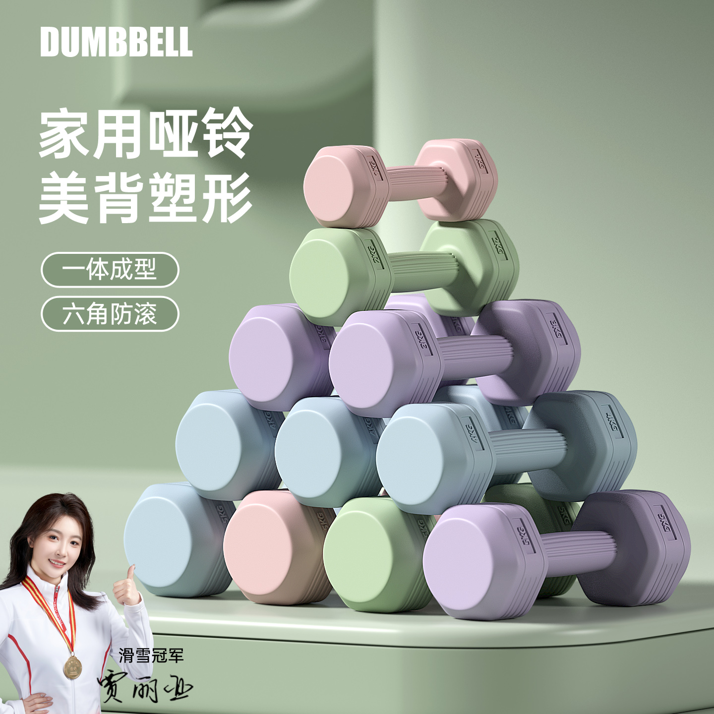 安美特女士哑铃塑形瘦臂家用新品