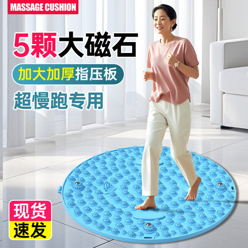 指压板磁疗加大多功能足底按摩器