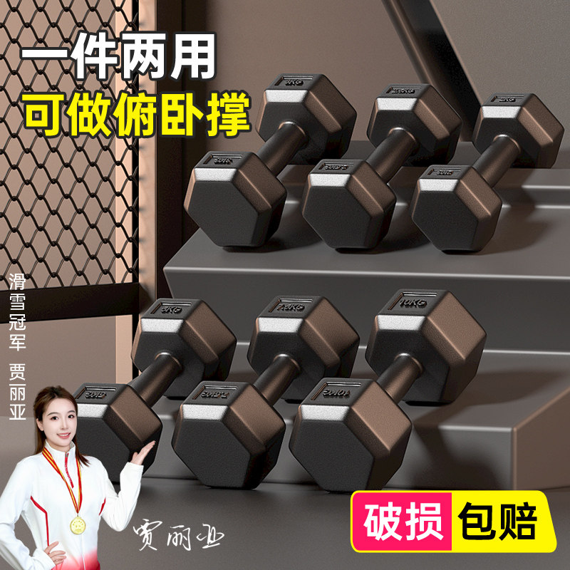 哑铃男士家用健身器材女士六角小哑铃儿童运动一对学生减肥亚玲