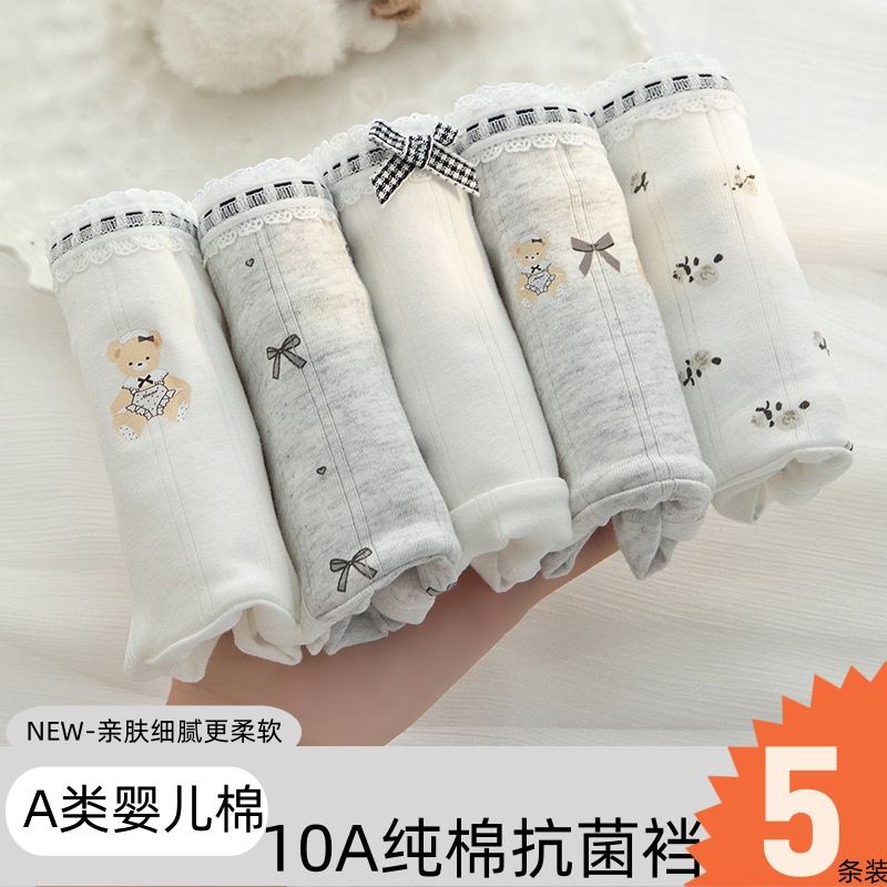 10A类婴儿棉少女内裤纯棉抗菌裆