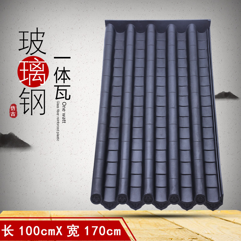 1m中式轻质古建玻璃钢树脂瓦中式门头装饰防水隔热青瓦防潮包邮|ruв категории основы строительных материалов, других основных строительных материалов, асбест - от Buy2taobao.com для оказания профессиональной услуги покупки агента Taobao