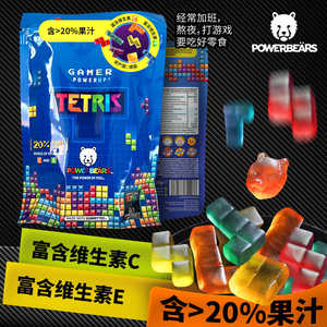 德国能耐熊联名俄罗斯方块20%果汁富含维生素C维生素E橡皮糖软糖