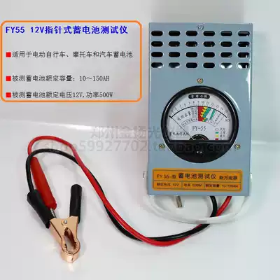 New Moon New FY-55 electric vehicle battery detector car battery capacity tester repair original