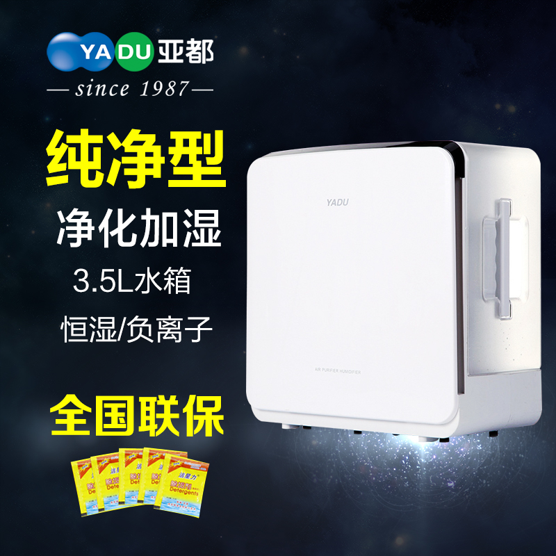[北京亚都实体店批发加湿器]亚都加湿净化器SZK-J335智能香月销量0件仅售850元