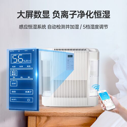 YADU智能恒湿加湿器WiFi