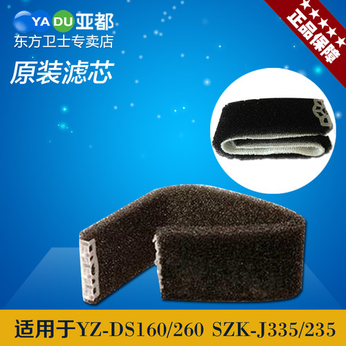 亚都加湿器YZ-DS260Y Z-DS160滤芯过滤蒸发实体销售