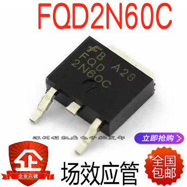贴片场效应管FQD2N60C2N60C2