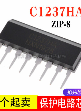直插式 UPC1237HA C1237HA ZIP-8 单排 喇叭保护电路IC芯片 全新
