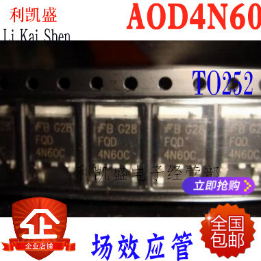FQD4N60C 贴片 4N60C 4A 600V 4N60 贴片TO-252 场效应管 全新国