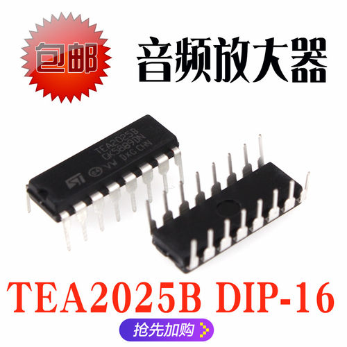 直插式TEA2025BDIP-162025芯