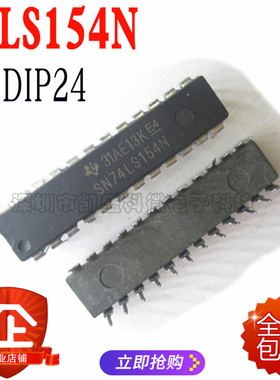直插式 DM74LS154N SN74LS154N HD74LS154P DIP-24窄体 线译码器