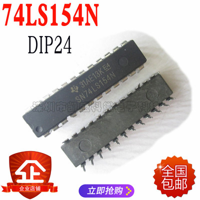 直插式DM74LS154NSN74LS154NH