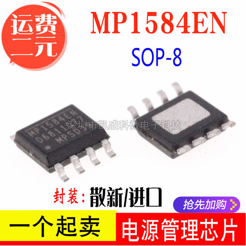 贴片式MP1584MP1584EN-LF-ZSO