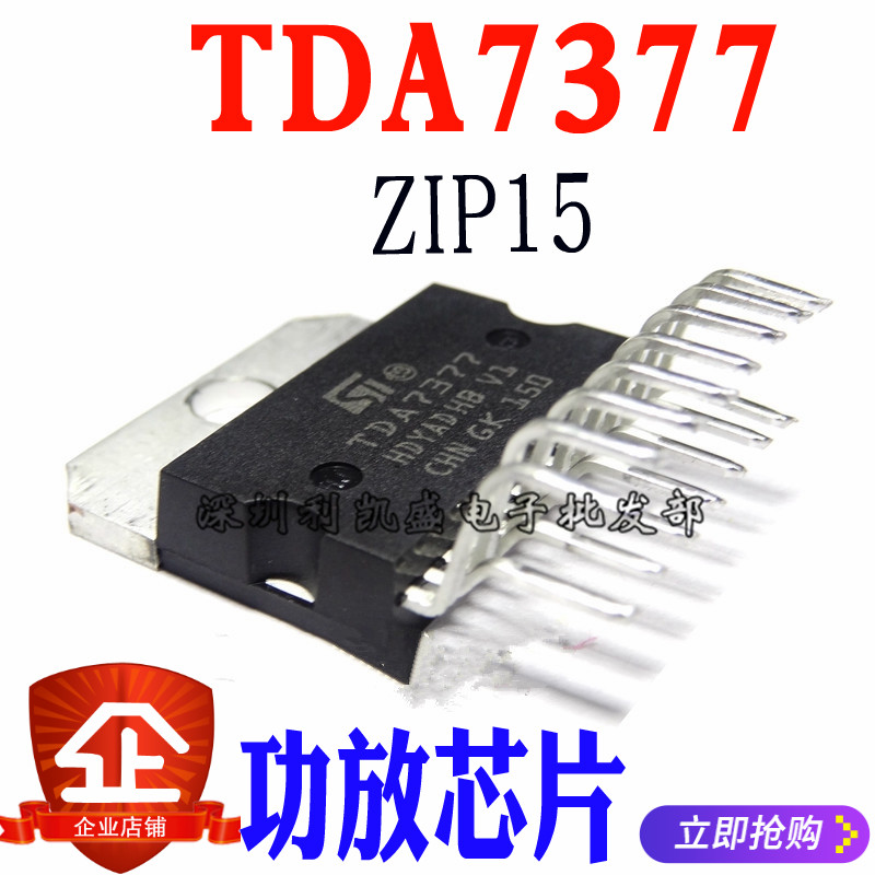 TDA7377CD7377CZYD7377ZIP-15
