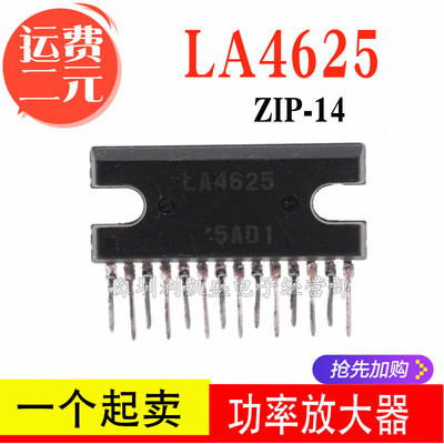 直插LA4625ZIP-14音响功放块
