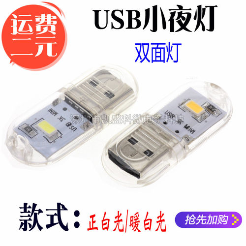 led护眼学习灯便携移动电源usb灯