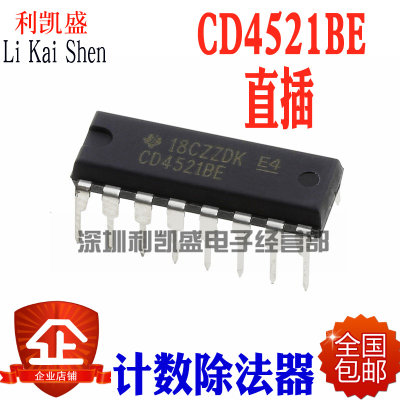 CD4521BE DIP-16计数/除法器全新 CD4521进口原装