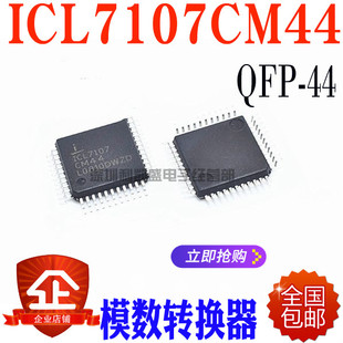 ICL7107 模数转换器LCD驱动 ICL7107CM44 3.5位 全新 QFP44 贴片