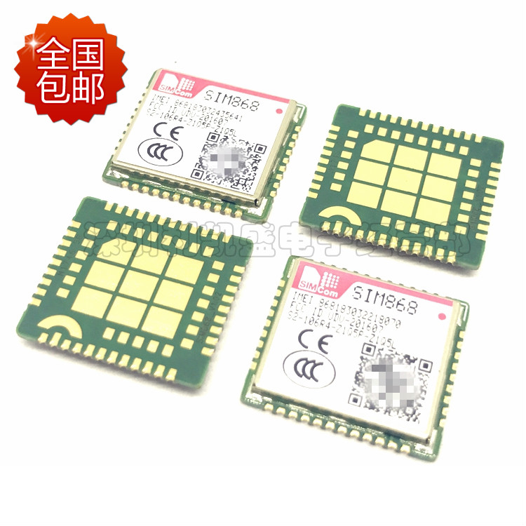 SIM868GPSGNSS蓝牙BT4.0北