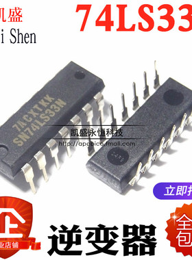直插SN74LS33N  HD74LS33P 74LS33N DIP-14 栅极/逆变器IC