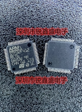 STM32F412RET6 412RGT6 412VET6 QFP64封装 微控制器-MCU 单片机