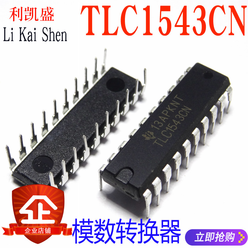 直插TLC1543CNDIP-2010位模数