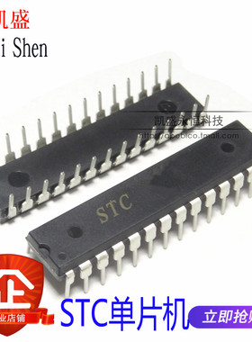 直拍 直插 STC12C5410AD-35I-SKDIP28 STC12C5410AD 单片机 全新