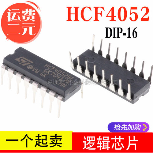 直插HCF4052BE可代替CD4052BE