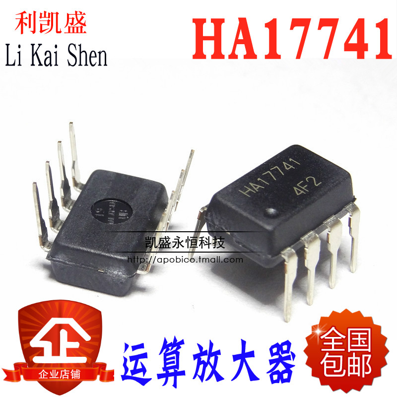 直插HA17741DIP-817741高性