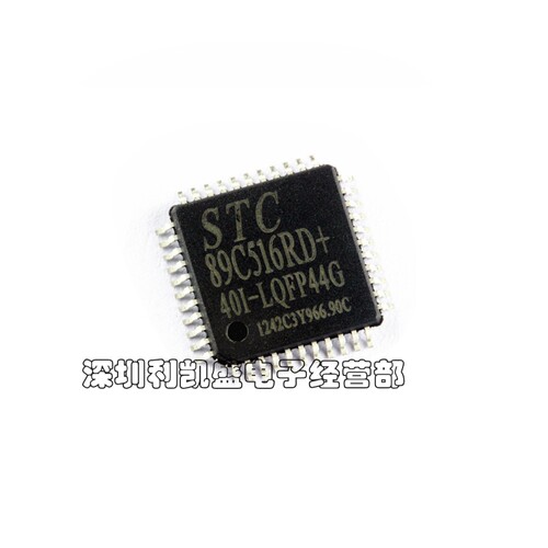 贴片式STC89C516RD+40I-LQFP44