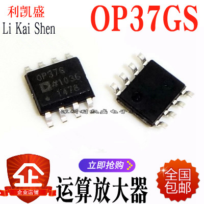 可直拍OP37GSOP37GOP37SOP-8