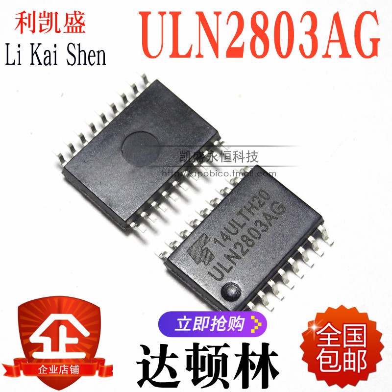 贴片ULN2803ULN2803AULN2803AG