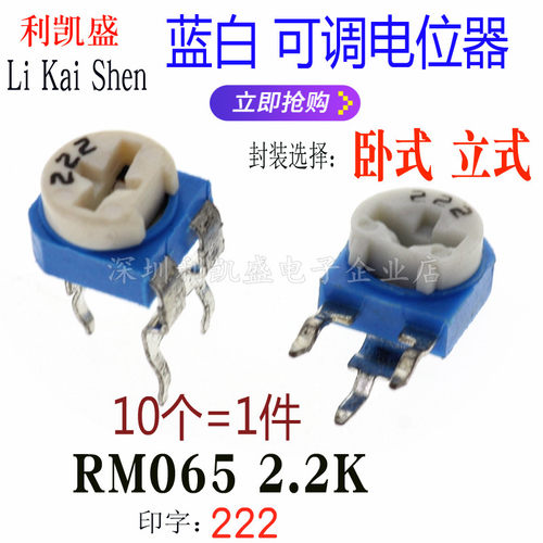 WH06-2蓝白可调电阻RM063222