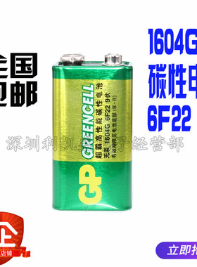 GP超霸电池 1604G碳性电池6F22 9v电池9伏万能表遥控器玩具报警器
