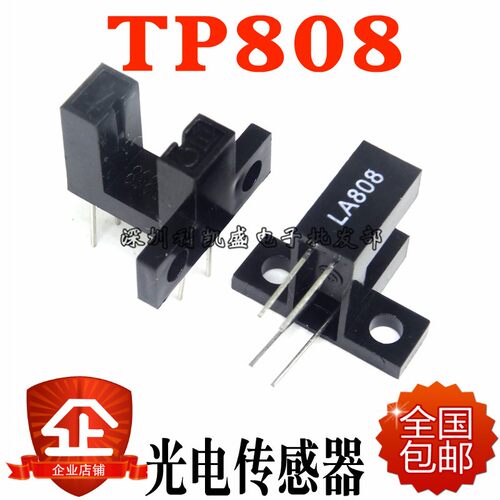亿光光电开关传感器光电断续器