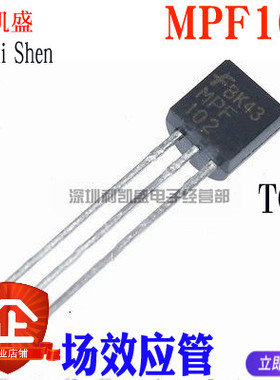 包邮 直插  MPF102 TO-92 MOS场效应管  仙童FSC 全新