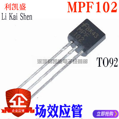 包邮直插MPF102TO-92MOS场