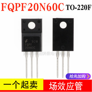 直插 FQPF20N60 20A 600V TO-220F 20N60C CS  MOS场效应管 塑封