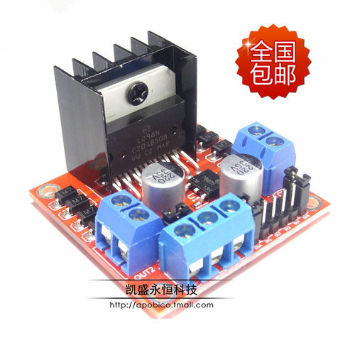 L298N电机驱动板模块 智能车机器人 兼容arduino 步进电机直流电