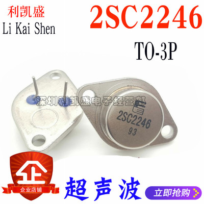 直插2SC2246C224661HNPNTO-