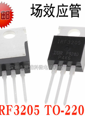 IRF3205 HRF 场效应管 用于逆变器等 全新原装进口 55V 110A 200W
