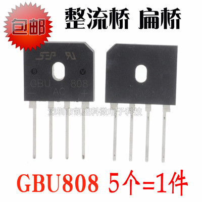 直插式GBU808整流桥8A800V8