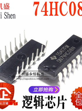 直插 74HC08 74HC08N SN74HC08N DIP14 四路2输入正与门 逻辑芯片