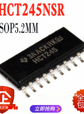 贴片 HCT245 SN74HCT245NSR SOP-20 5.2MM 八路总线收发器