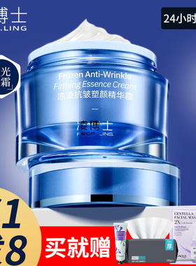 凌博士时光面霜全分子量玻尿酸敏感肌失重面霜抗老官方旗舰店林