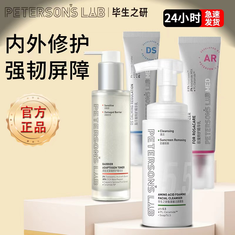 毕生之研合集 维C小棕瓶20%原型VC精华液淡化痘印提亮均匀肤色
