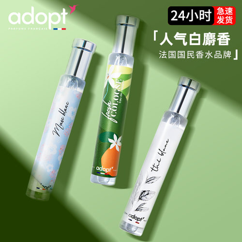 【买香水送礼盒】adopt白麝香