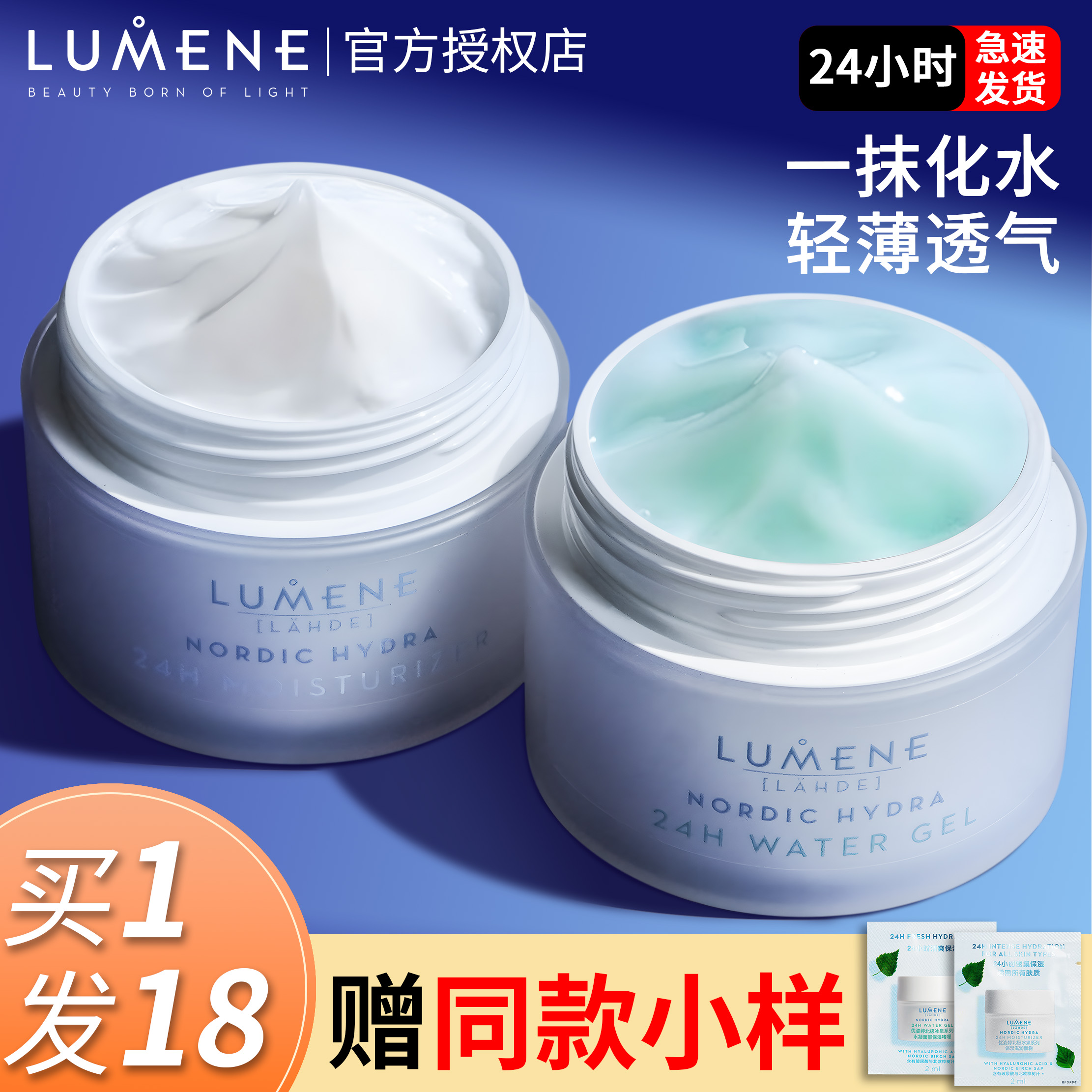 [联系客服到手147元]lumene面霜